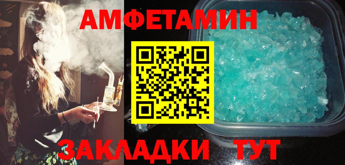 АМФ Розовый  Amphetamine  блэк спрут ССЫЛКА  Вход с VPN  Черкесск  Амфетамин 
