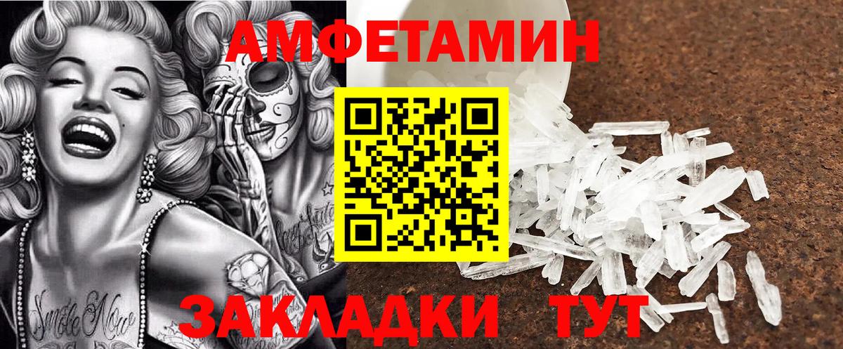Амфетамин 97% Черкесск