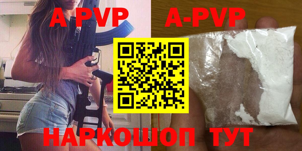 Alpha-PVP крисы CK  А ПВП VHQ  Черкесск  A-PVP  Вход с VPN  Alfa_PVP мука 