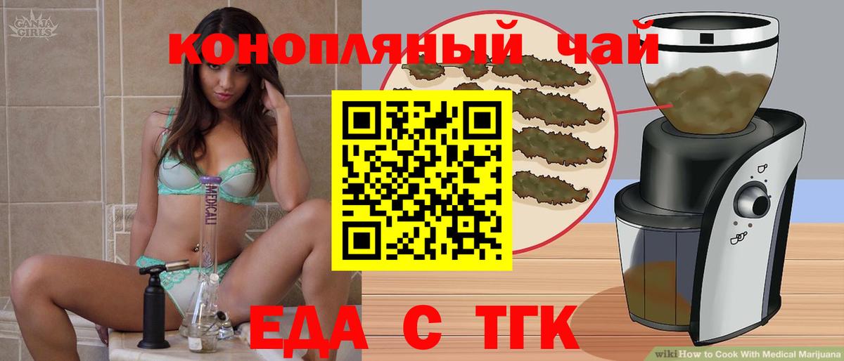 Печенье с ТГК конопля Черкесск