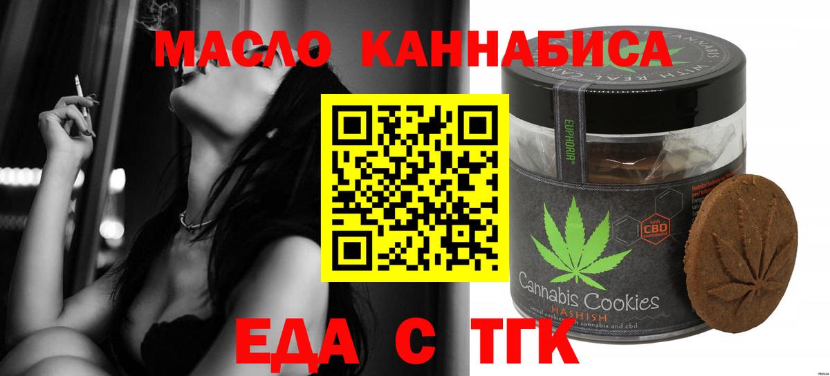Черкесск  Cannafood марихуана  Вход с VPN 