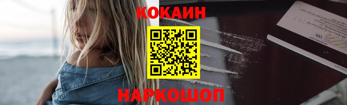КОКАИН 97% Черкесск