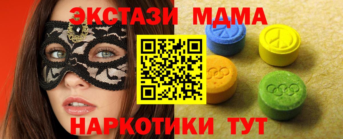 Экстази 280 MDMA  Экстази louis Vuitton  Вход с VPN  Ecstasy  Черкесск 