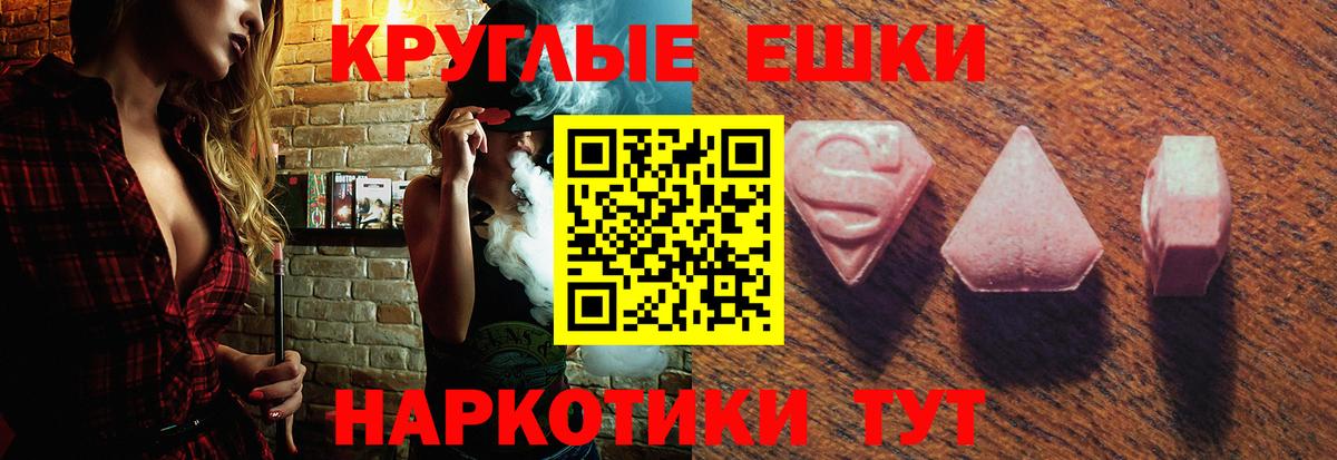ЭКСТАЗИ таблы Черкесск