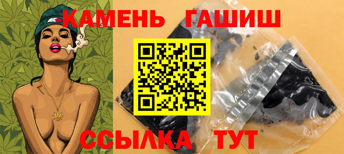 Гашиш  ГАШИШ хэш  Черкесск  Вход с VPN  Гашиш убойный 