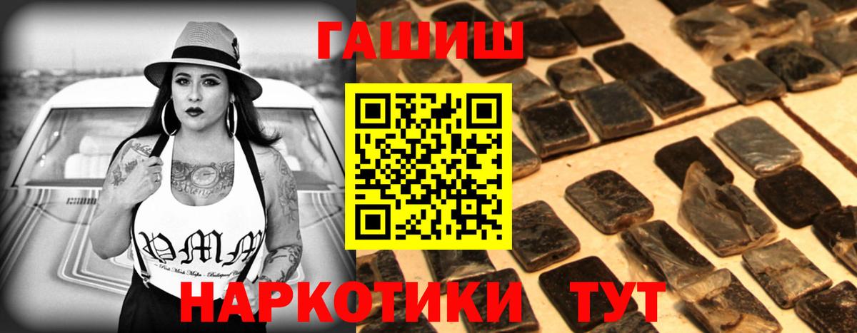 ГАШ индика сатива Черкесск