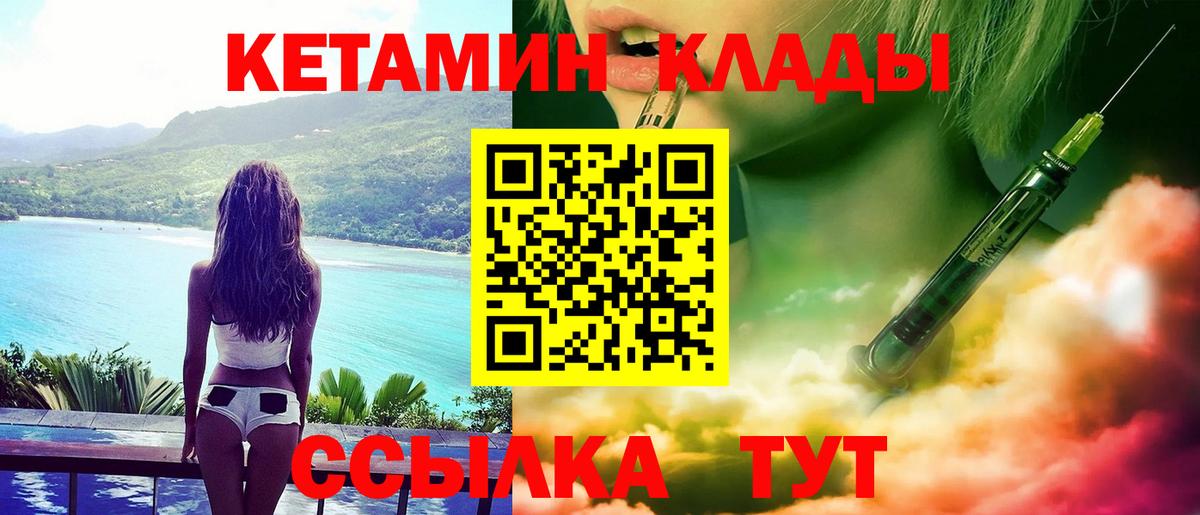 КЕТАМИН ketamine  КЕТАМИН ketamine  Вход с VPN  Черкесск 