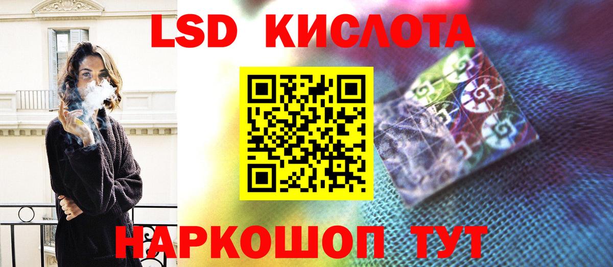 Черкесск  ЛСД экстази кислота  Вход с VPN 