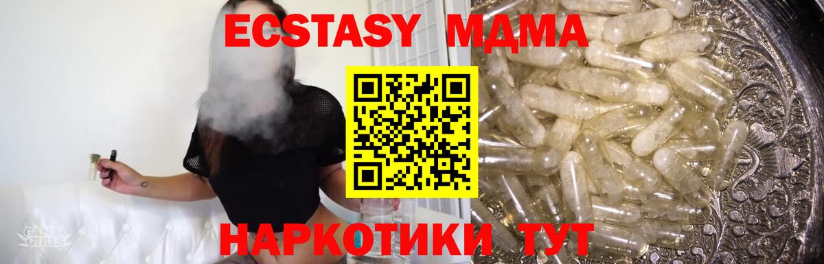 Черкесск  MDMA  МДМА Molly  Вход с VPN  MDMA молли 
