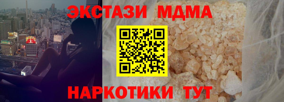 MDMA crystal Черкесск
