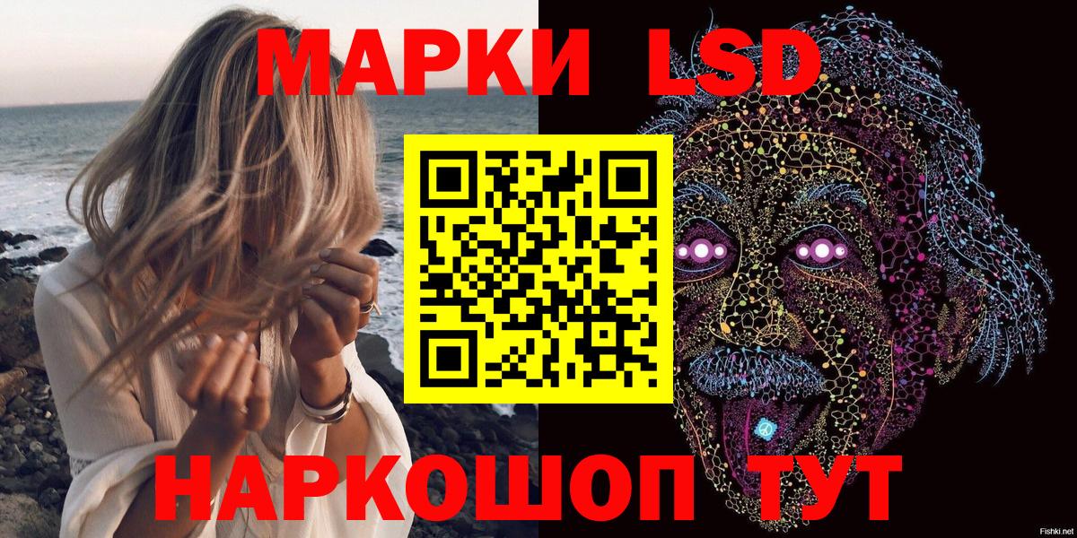 Черкесск  Марки 25I-NBOMe  Вход с VPN  Марки NBOMe 1,8мг 