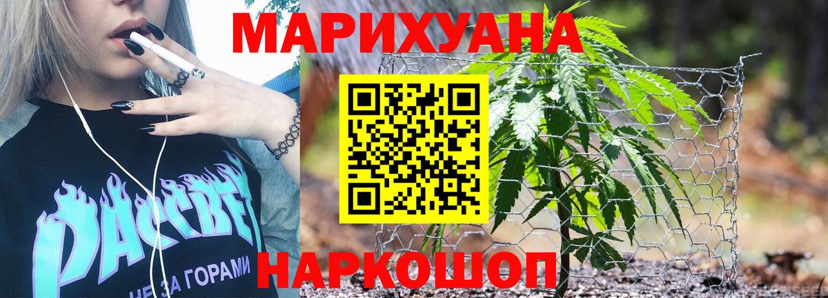 Канабис Bruce Banner Черкесск